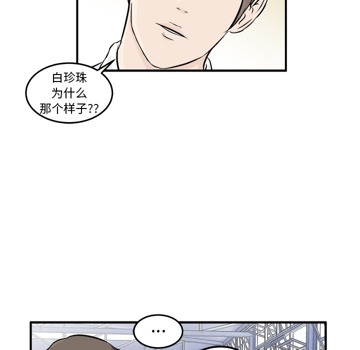 第6話 - 第44张