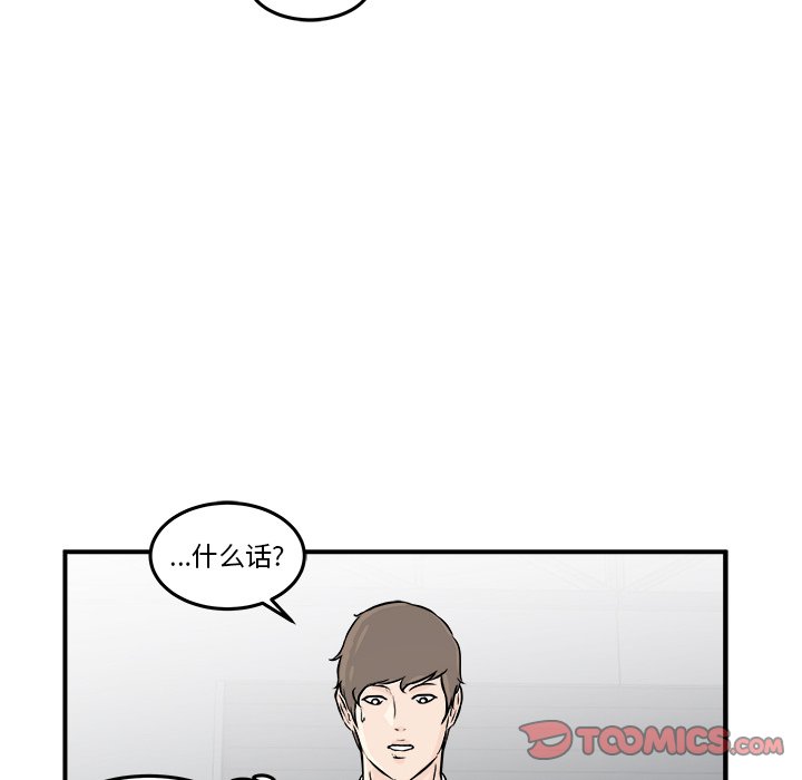 第6話 - 第47张