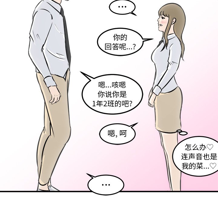 第6話 - 第5张
