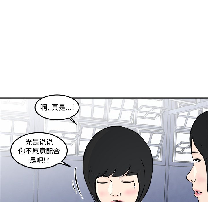 第6話 - 第51张