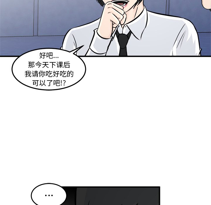 第6話 - 第52张