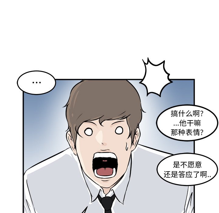 第6話 - 第54张
