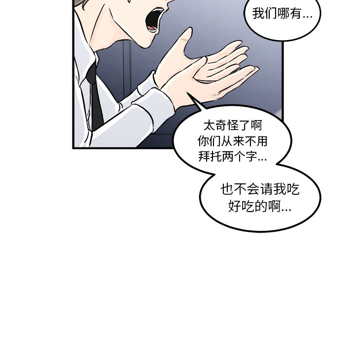 第6話 - 第56张