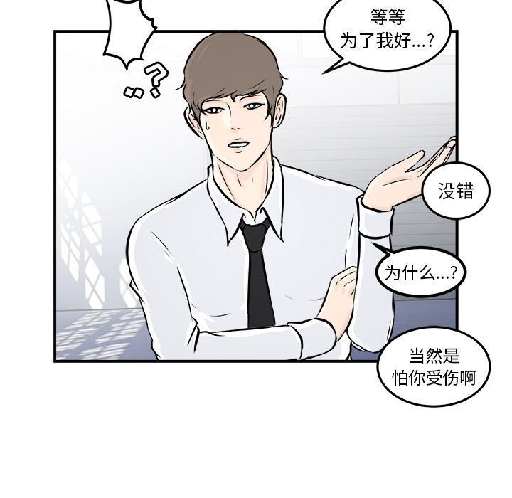 第6話 - 第60张