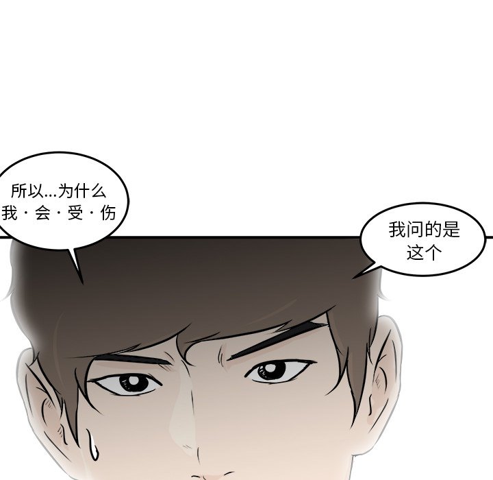 第6話 - 第61张
