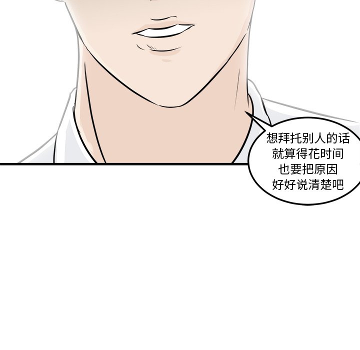 第6話 - 第62张