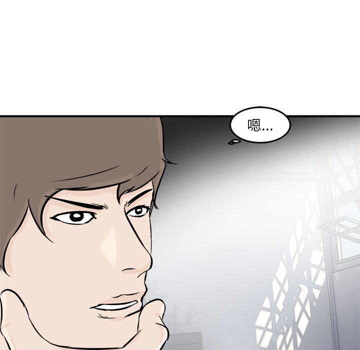 第6話 - 第66张