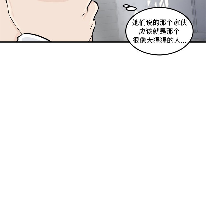 第6話 - 第67张