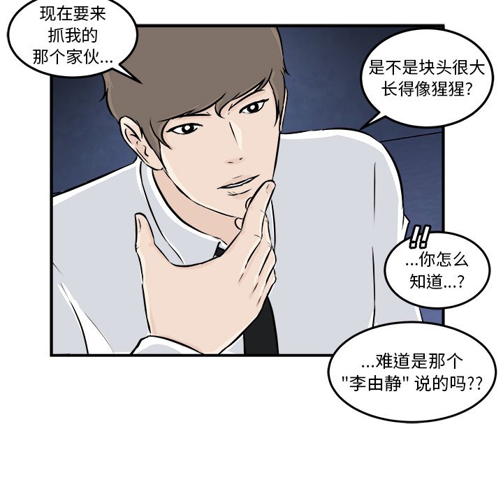 第6話 - 第70张