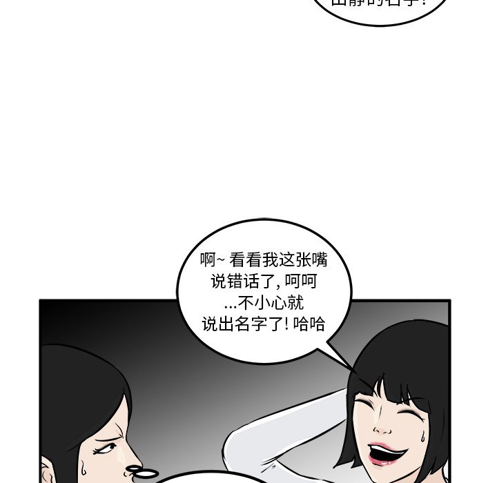 第6話 - 第72张
