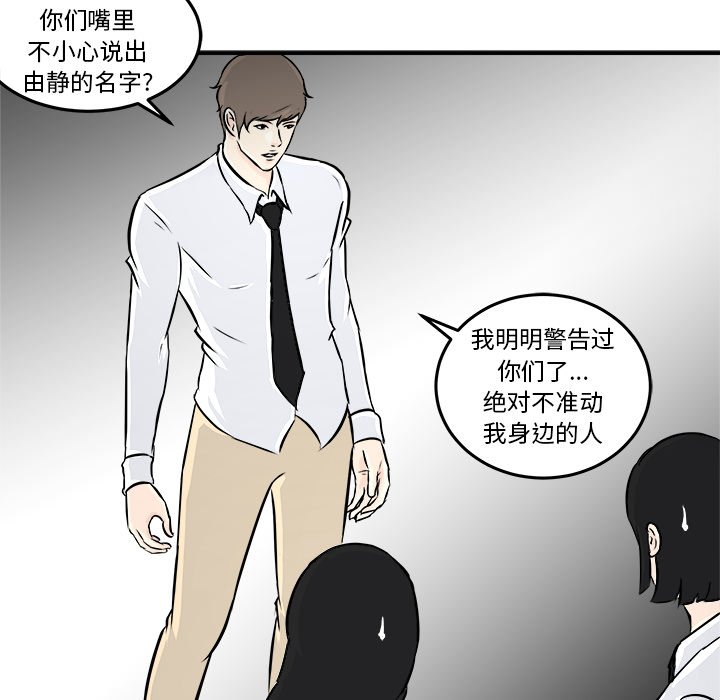 第6話 - 第74张