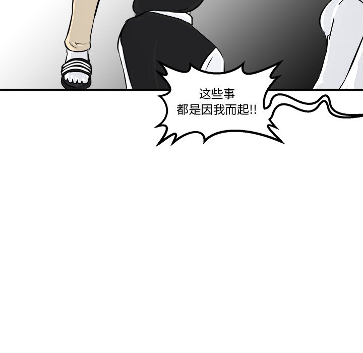 第6話 - 第75张