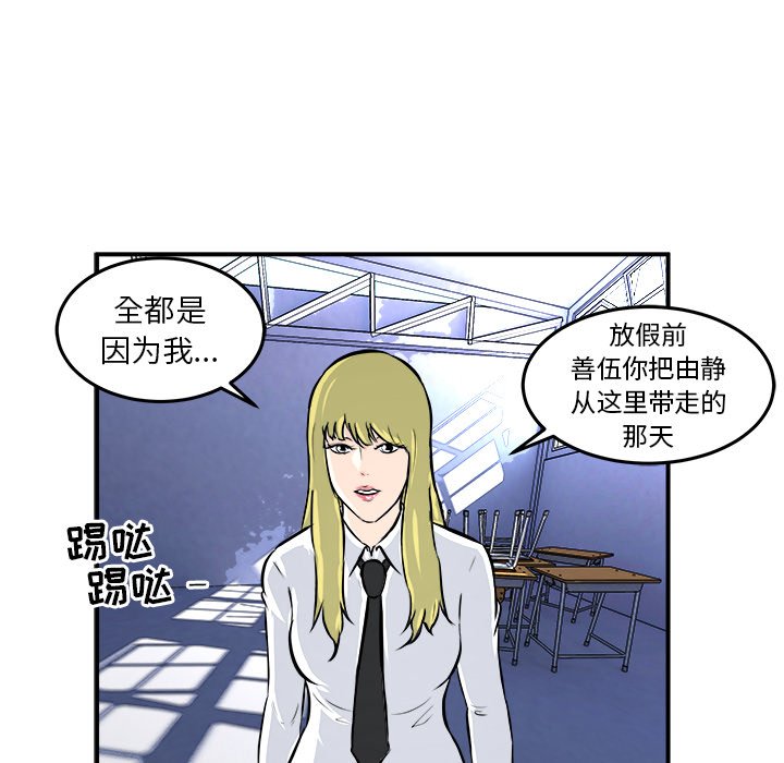 第6話 - 第77张