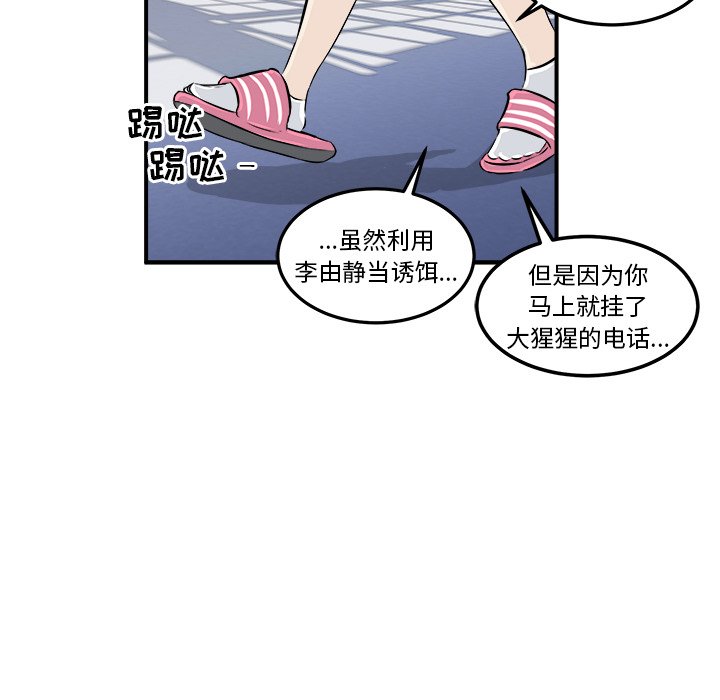 第6話 - 第79张