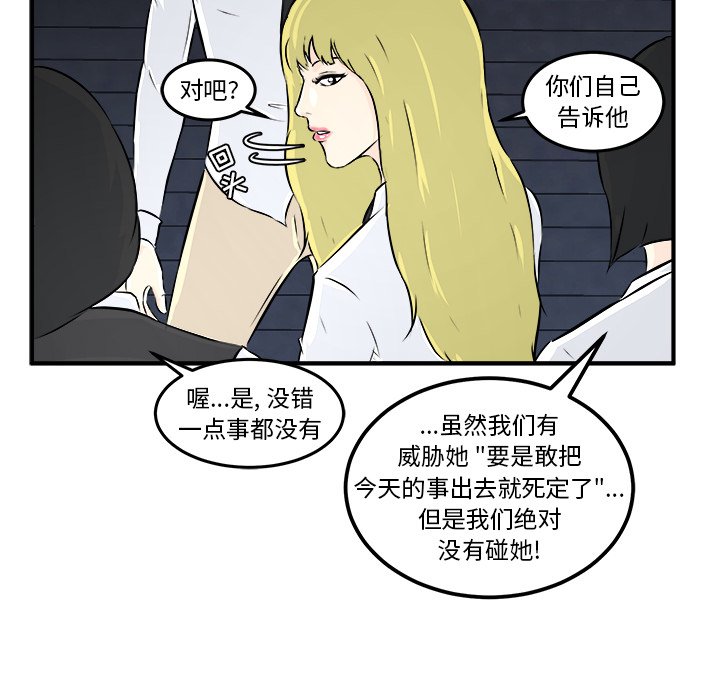 第6話 - 第82张