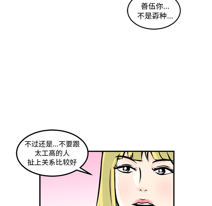 第6話 - 第84张