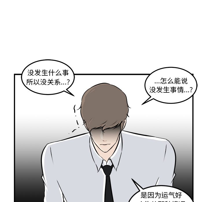 第6話 - 第88张