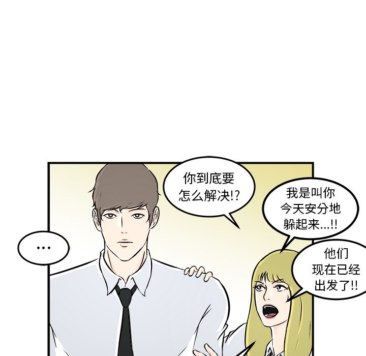 第6話 - 第93张