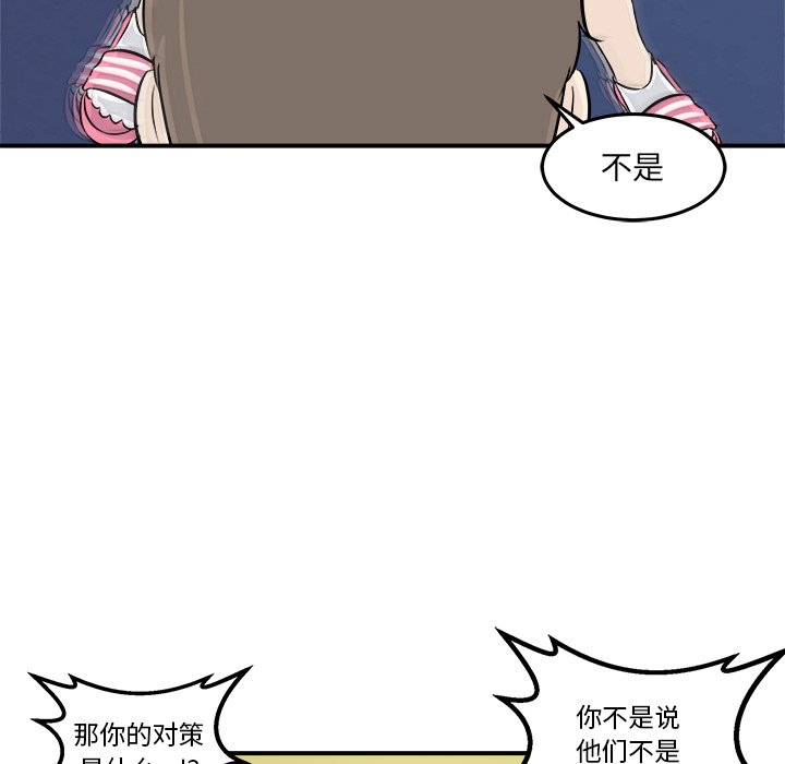 第6話 - 第97张