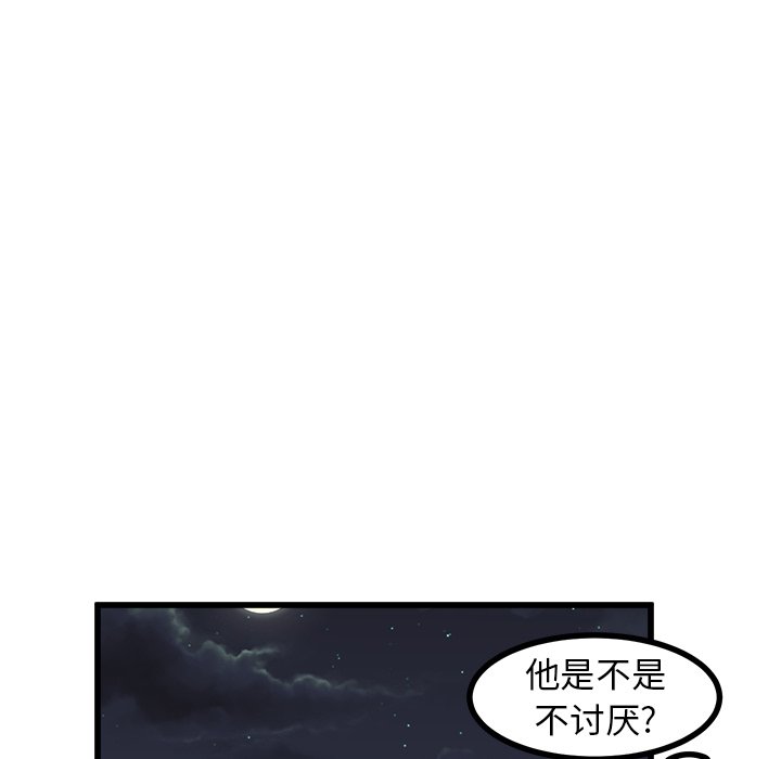 第60話 - 第10张