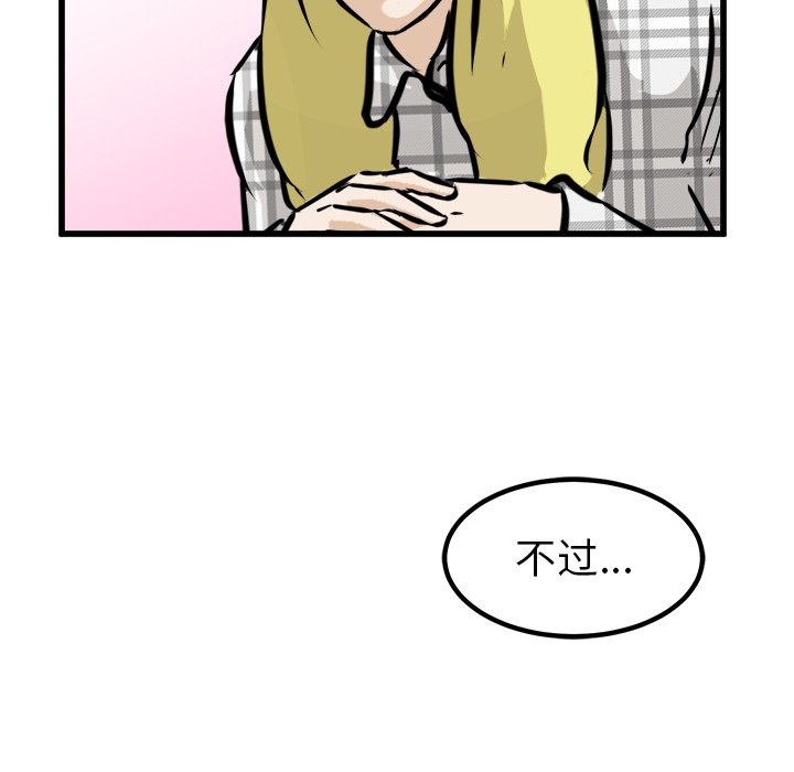 第60話 - 第105张