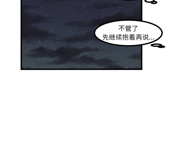 第60話 - 第11张