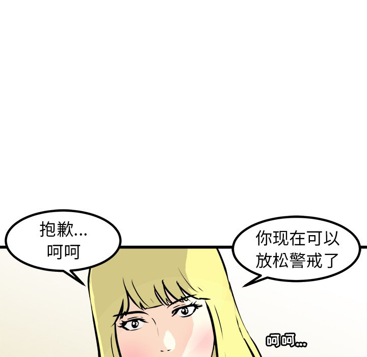 第60話 - 第119张