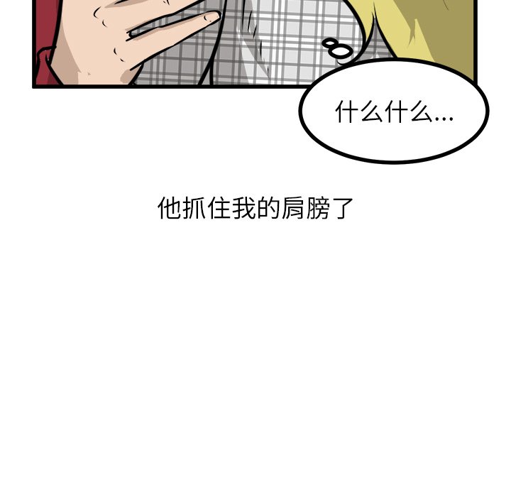第60話 - 第14张