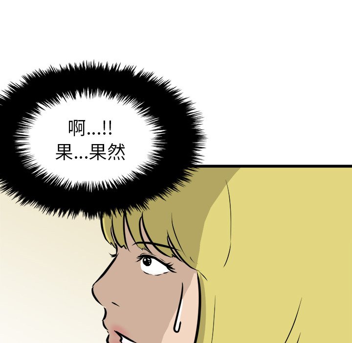 第60話 - 第21张
