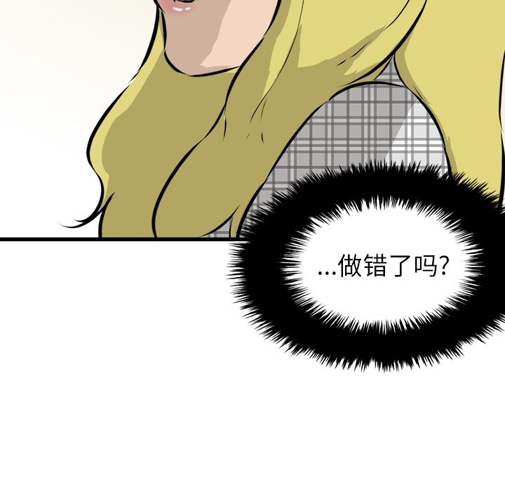 第60話 - 第22张