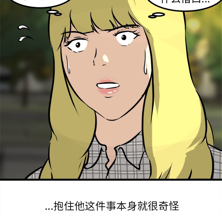 第60話 - 第27张