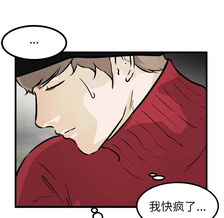 第60話 - 第36张