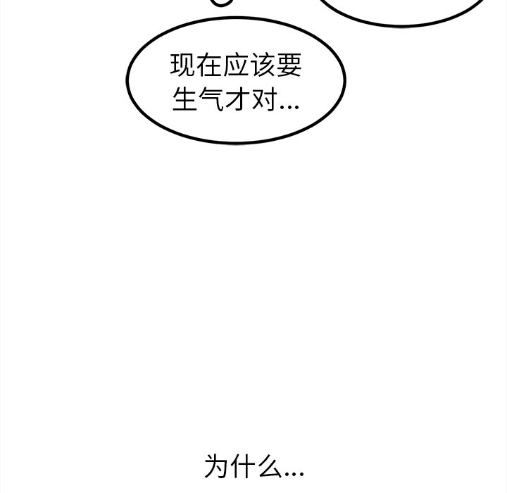 第60話 - 第37张