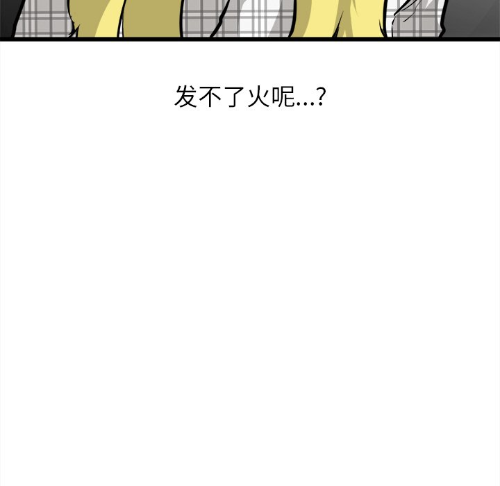 第60話 - 第39张