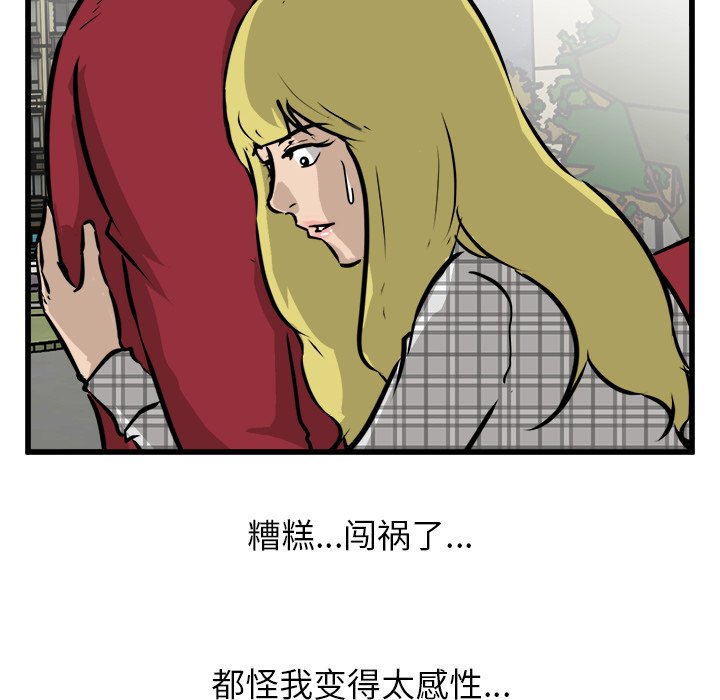第60話 - 第5张