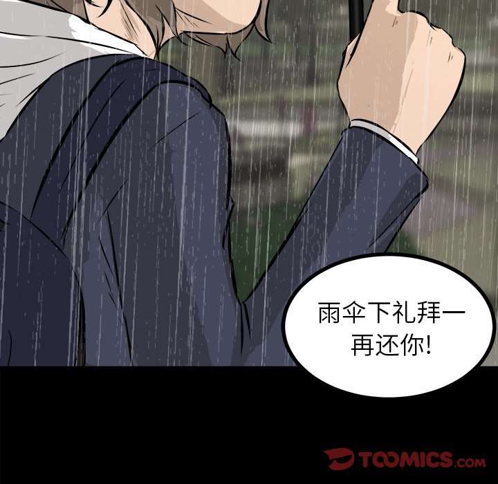 第60話 - 第50张