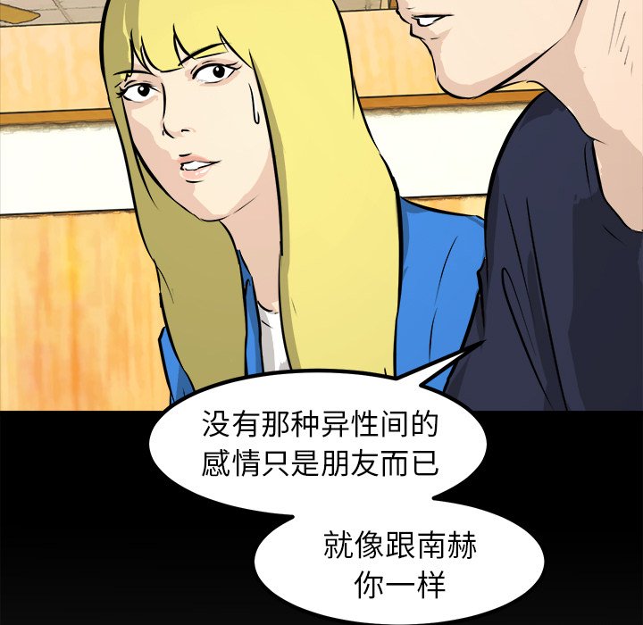 第60話 - 第52张