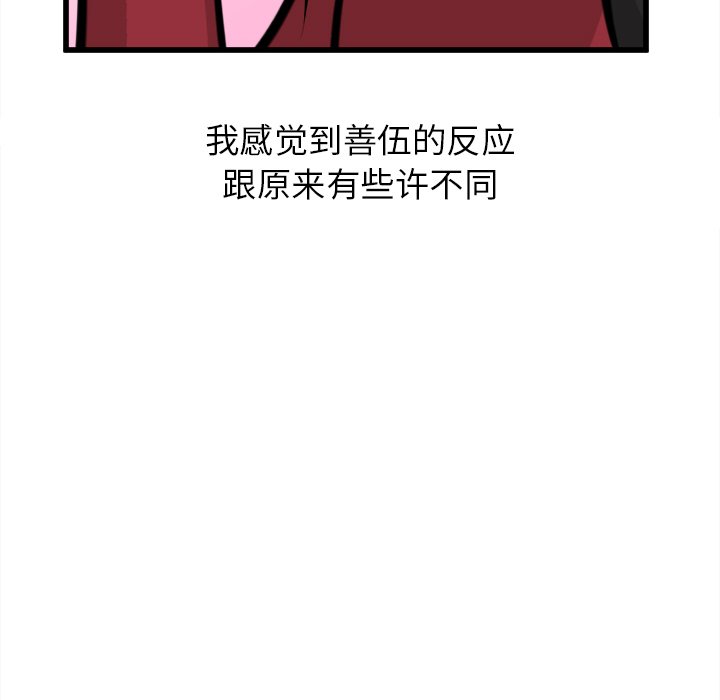第60話 - 第55张