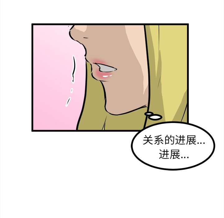 第60話 - 第56张