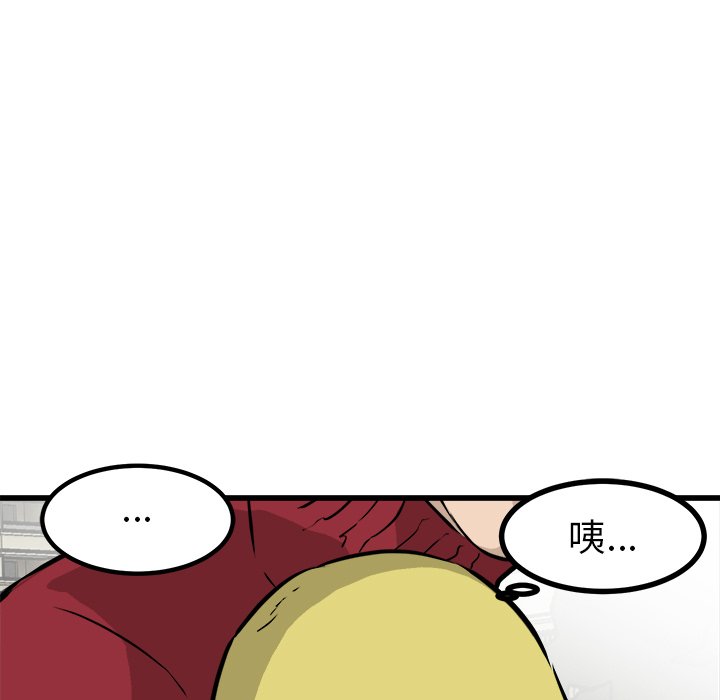 第60話 - 第6张