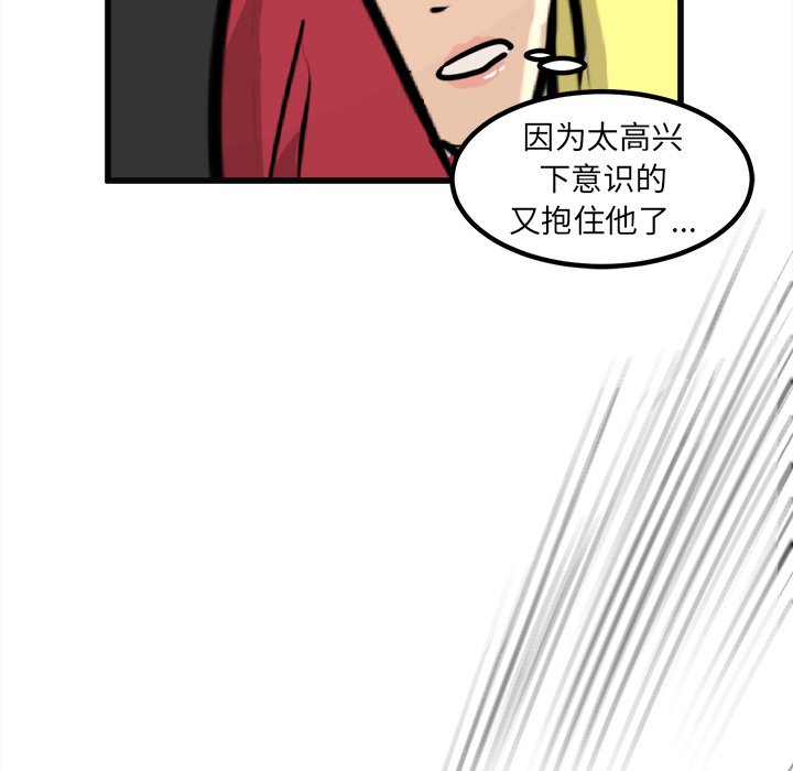 第60話 - 第60张