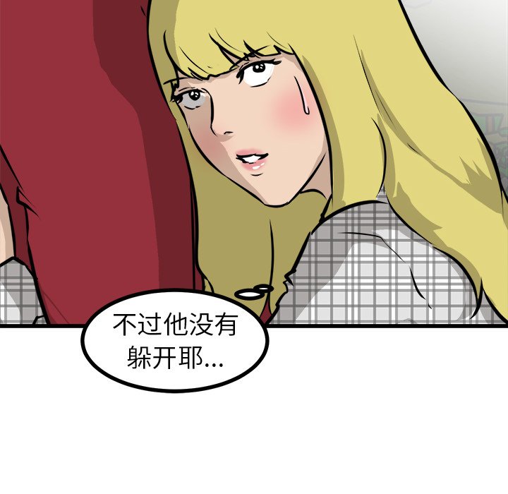 第60話 - 第7张