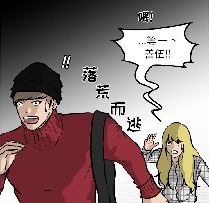 第60話 - 第73张
