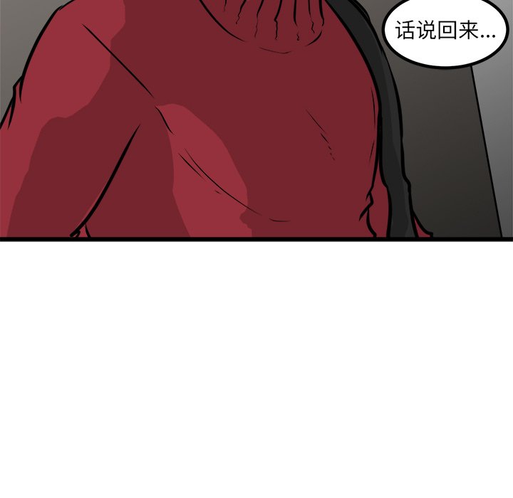 第60話 - 第84张
