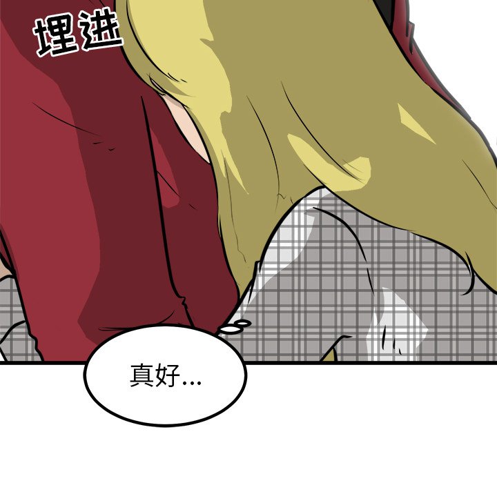 第60話 - 第9张