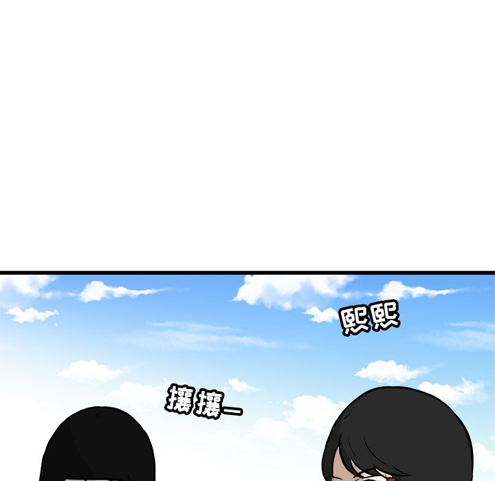 第61話 - 第10张