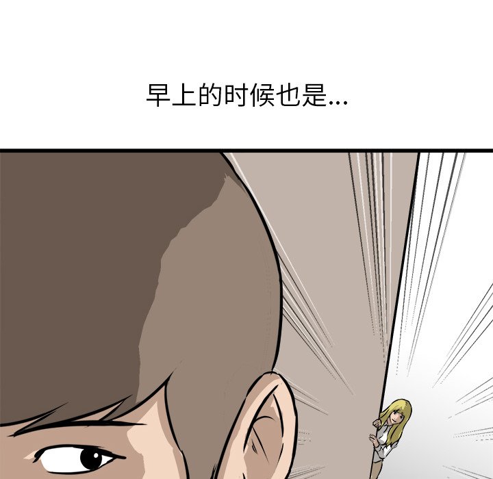 第61話 - 第111张