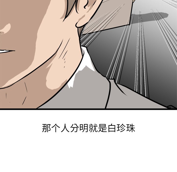 第61話 - 第112张