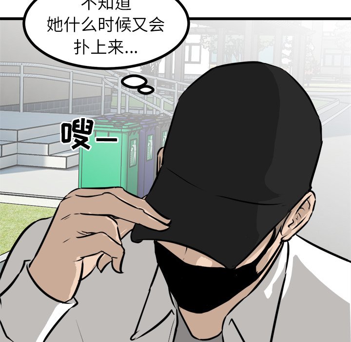 第61話 - 第114张
