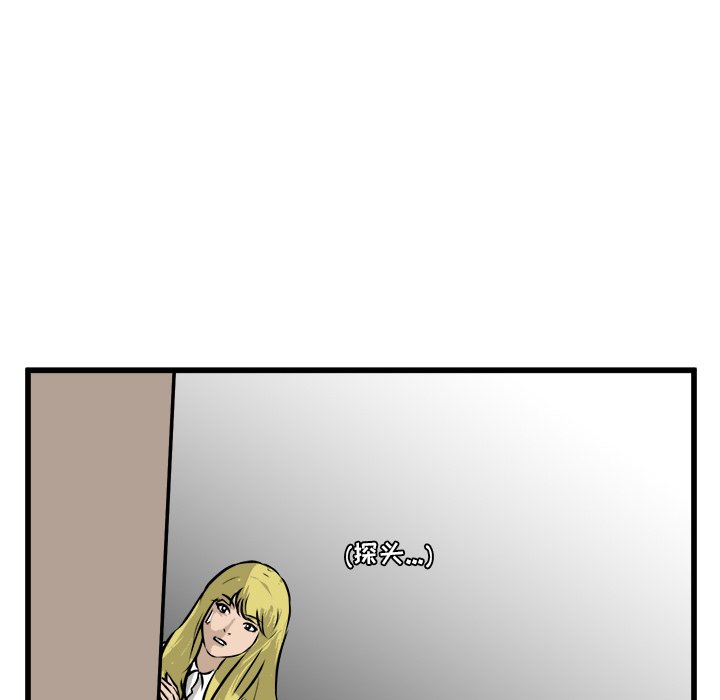 第61話 - 第12张